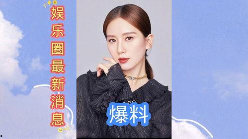 最新娱乐圈新爆料,明星恋情曝光，豪门恩怨再起波澜