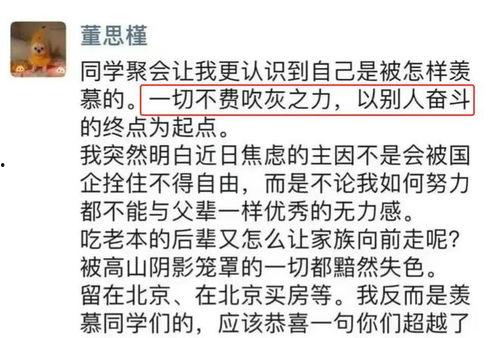 董小姐的爆料事件视频,揭秘背后惊人真相